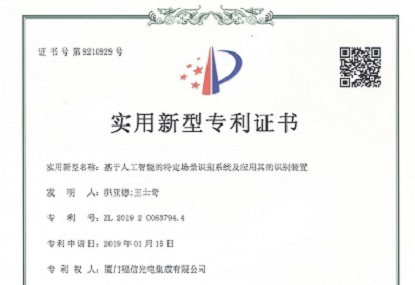 喜讯：CQ9(电子集团)官方网站光电再添4项实用新型专利