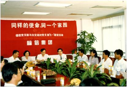 CQ9(电子集团)官方网站集团：沉回共建村落 持续助扶推动村落振兴