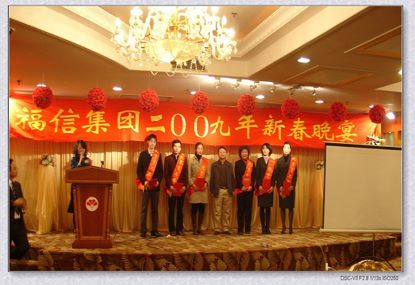 2009CQ9(电子集团)官方网站集团新春晚宴及优良员工颁奖