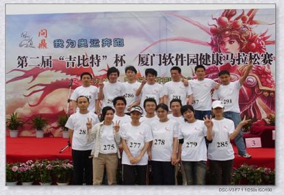 2008第二届软件园区马拉松角逐