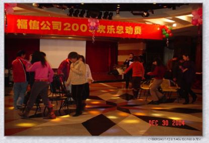 2004“欢乐总带头“元旦活动