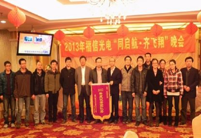 CQ9(电子集团)官方网站光电进行2013年迎新晚会